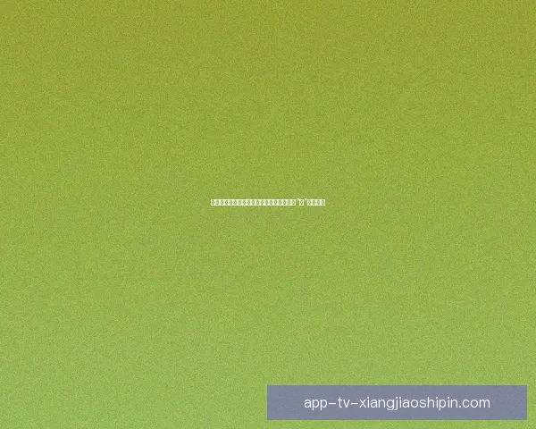 茄子视频：解锁味蕾的奇趣之旅，尽享生活“食”尚新篇章